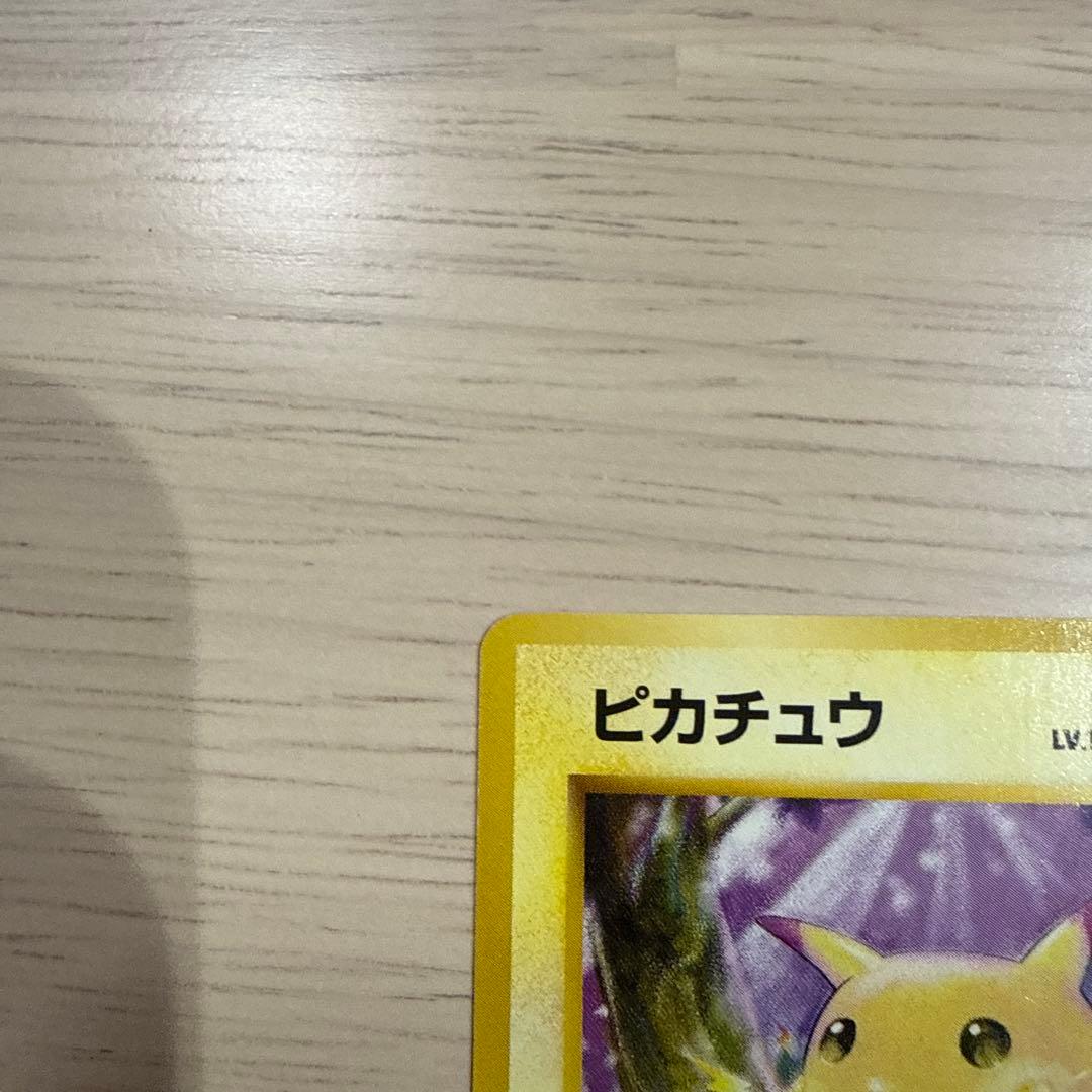 ポケカ　【旧裏】ピカチュウ ★イントロパック