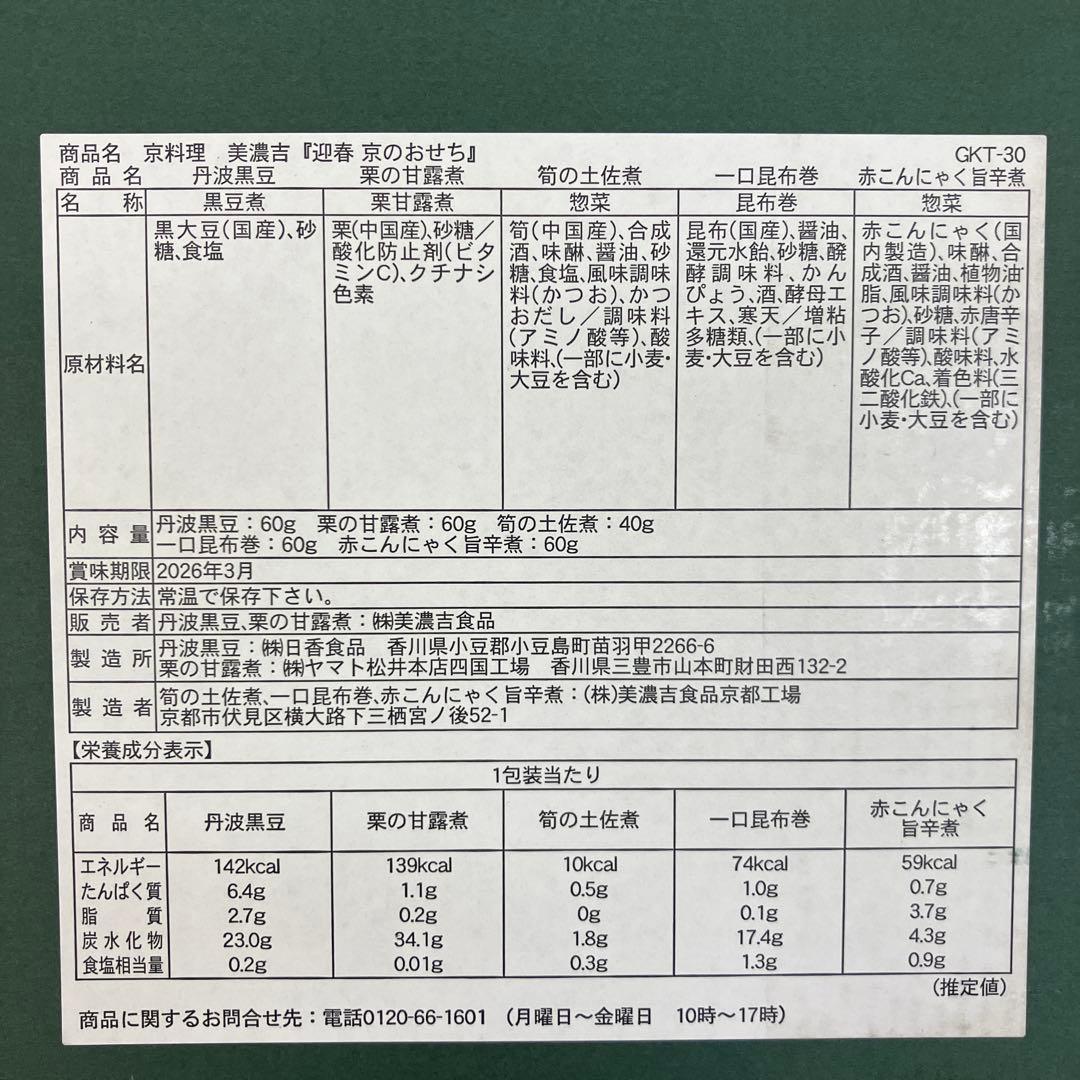 美濃吉 虎屋 グラマシーニューヨーク 伊勢関谷 4点 - メルカリ