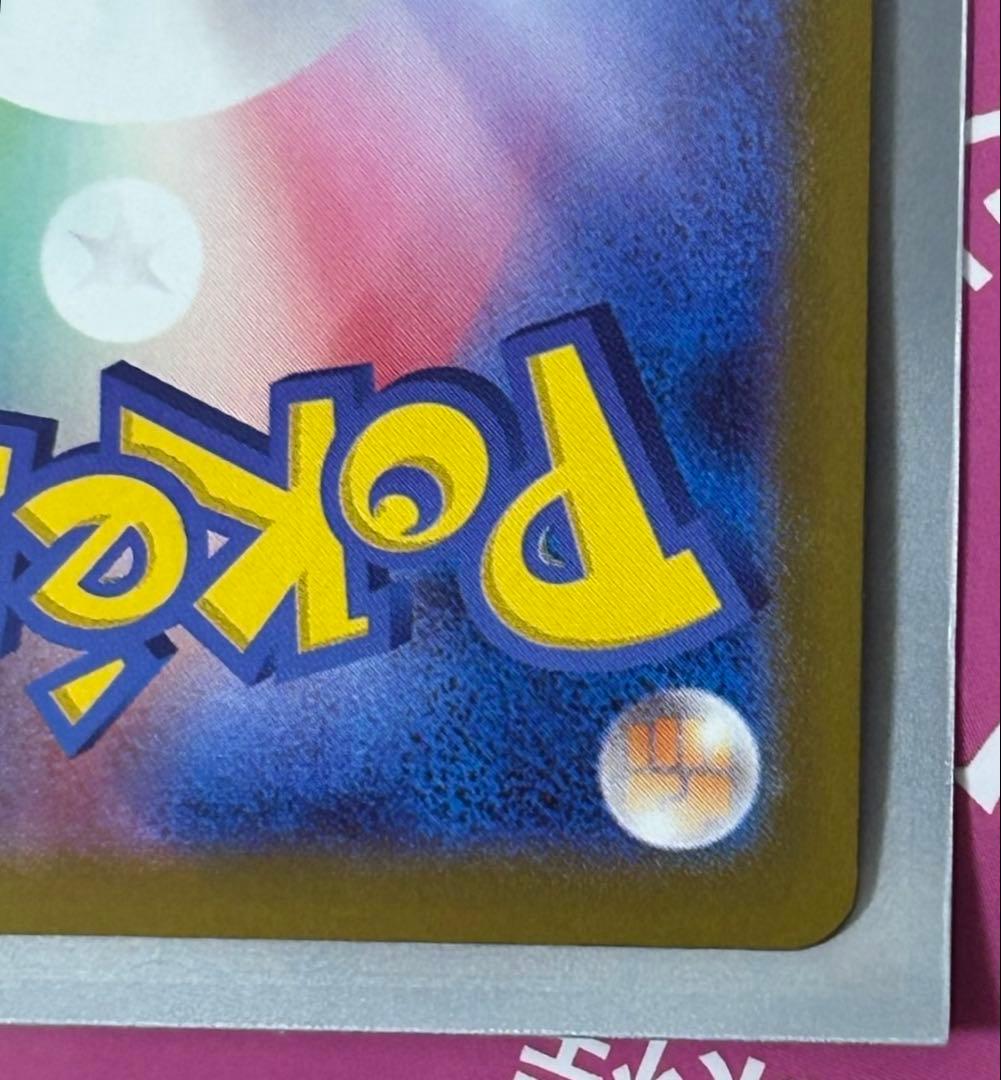 メガカイリューex MUR ポケモンカード