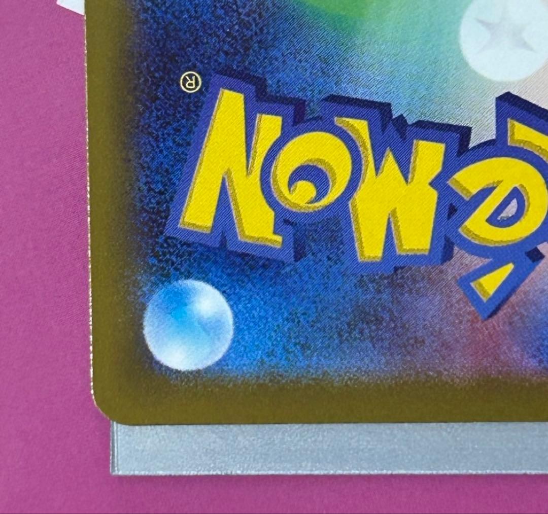 メガカイリューex MUR ポケモンカード