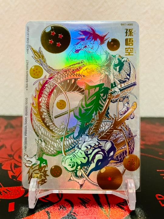 スーパードラゴンボールヒーローズ 孫悟空 BM11-ASEC パラレル