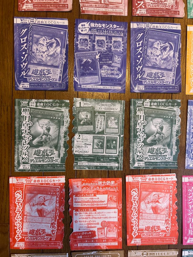 雑誌 Vジャンプ(一部週刊少年ジャンプ)付録 遊戯王OCGカード 27種×各3