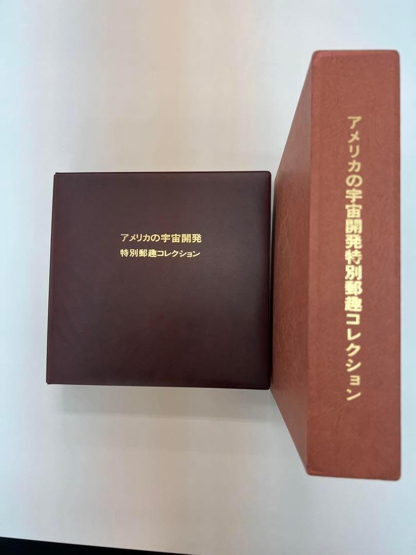 アメリカの宇宙開発 特別郵趣コレクション - 工芸品通販