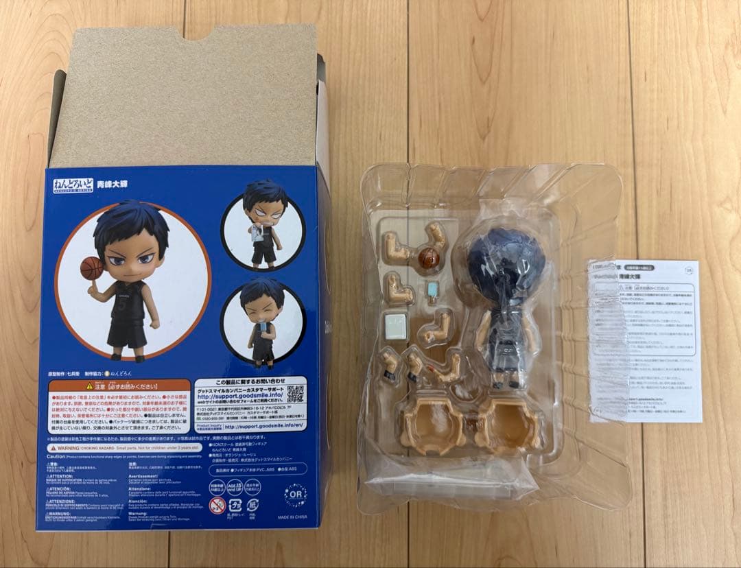 黒バス　青峰　ねんどろ