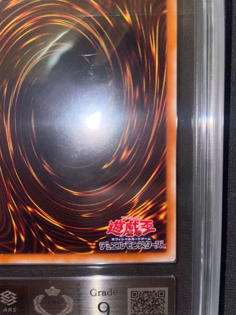 混沌の黒魔術師　レリーフ　ARS9 遊戯王