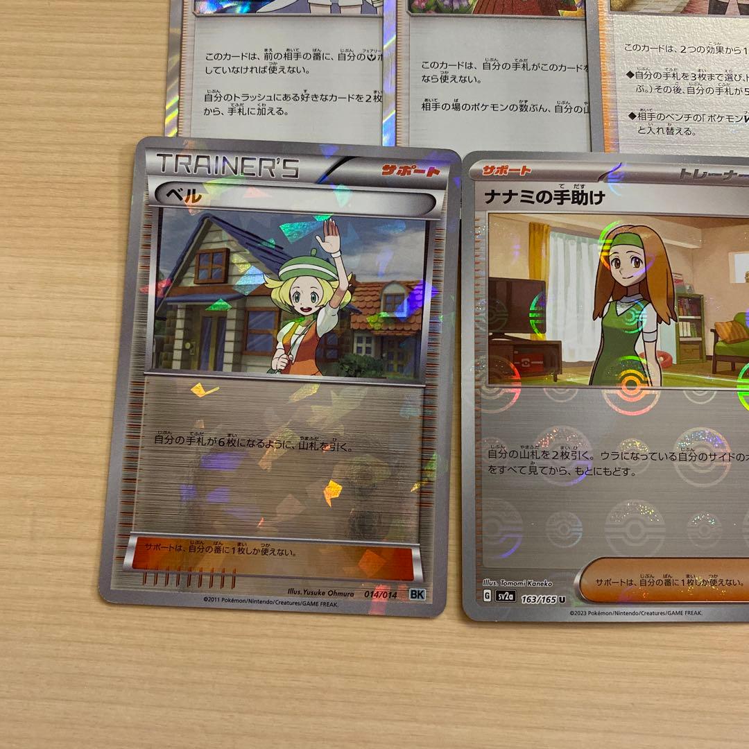 ポケモンカード トレーナーズ サポートまとめ売り - メルカリ