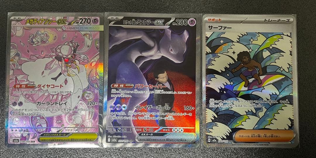 R*u様 メガドリームゴッドパックセット