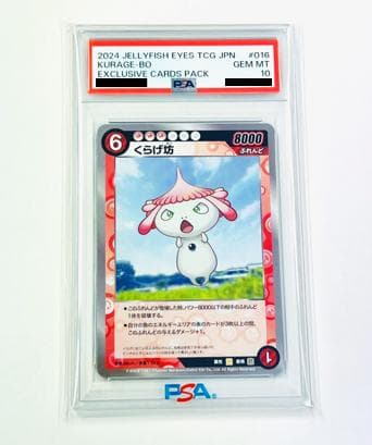 めめめのくらげ くらげ坊【SR】 トレカ 108フラワーズ 限定特典 村上隆