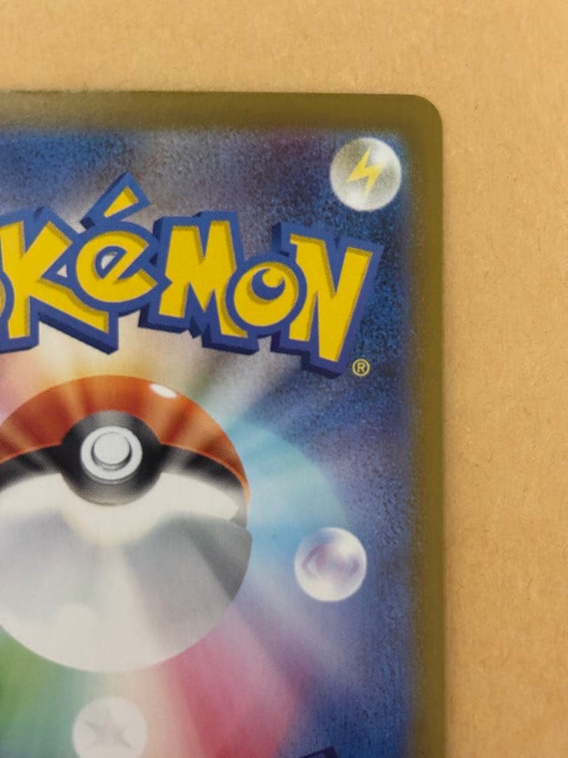 ポケモンカード　ピカチュウex sar スタートデッキ100