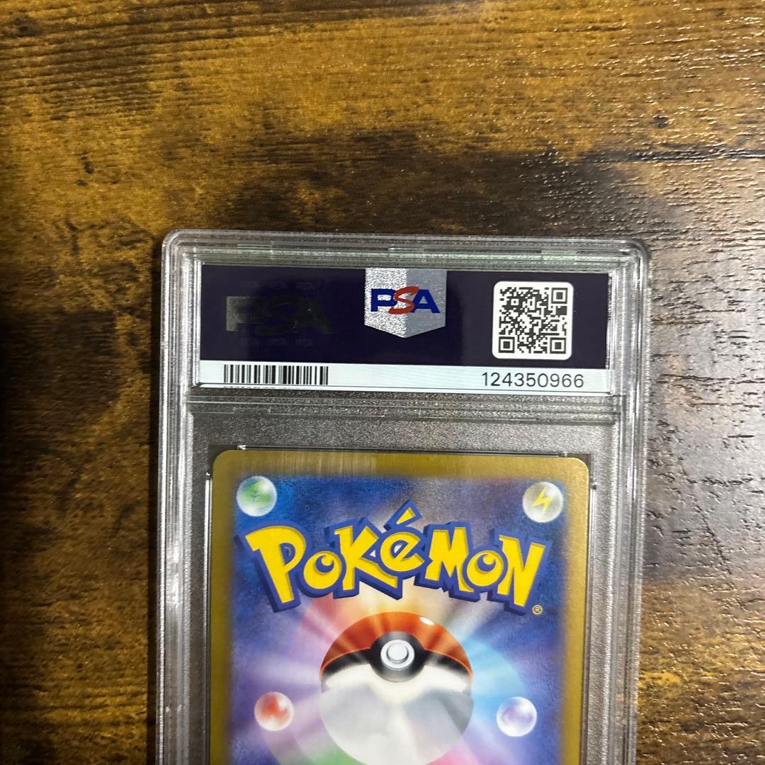 【最安値】リーリエのピッピex SAR 126/100 PSA10