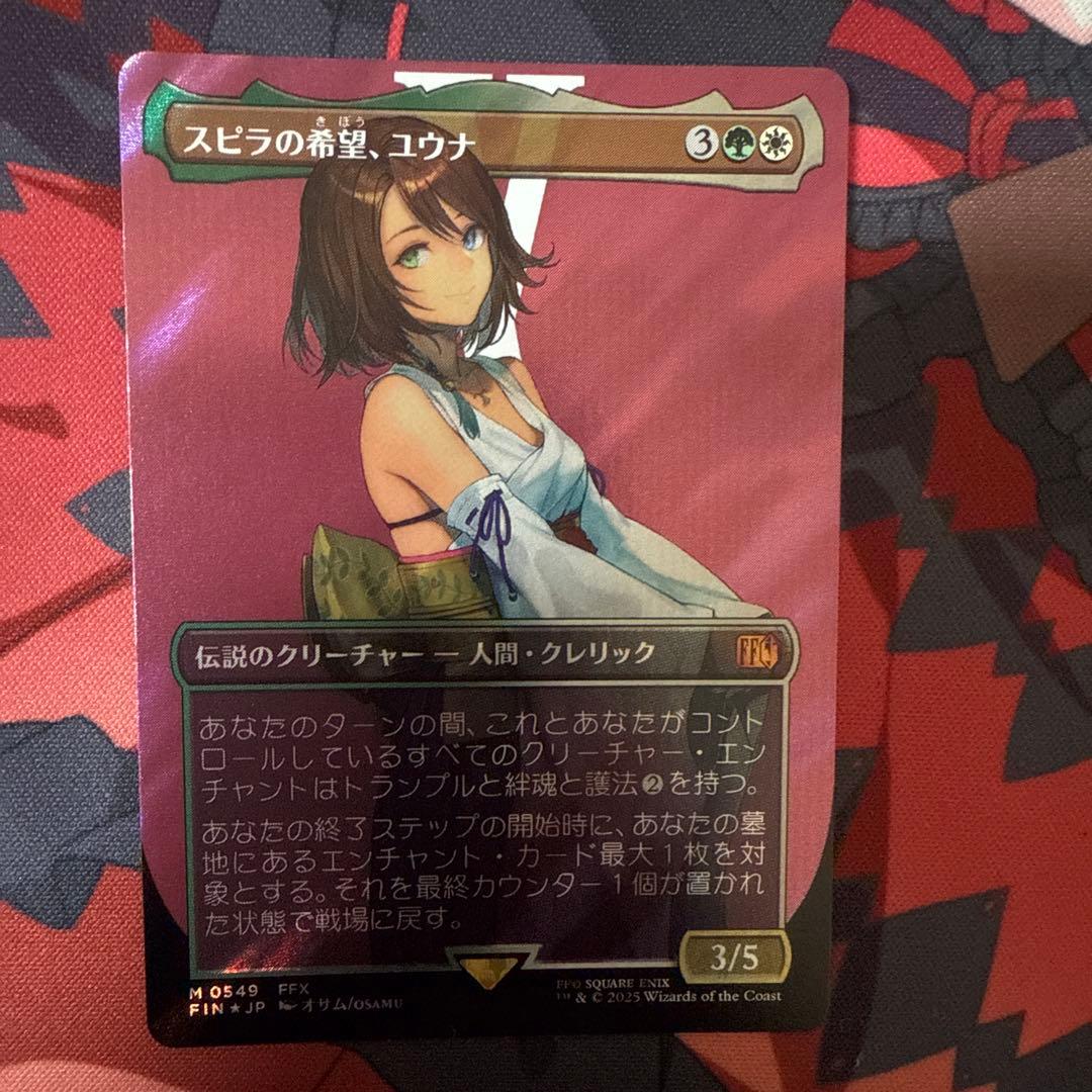 ファイナルファンタジー スピラの希望、ユウナ 日本語サージfoil mtg ff スピラの希望、ユウナ foil サージFOIL)スピラの希望、ユウナ