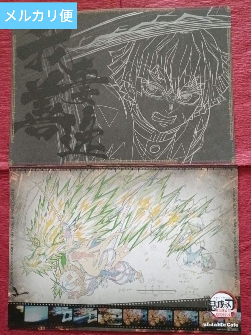 鬼滅の刃 ufotable Dining ランチョンマット 善逸 無限城 三期 - メルカリ