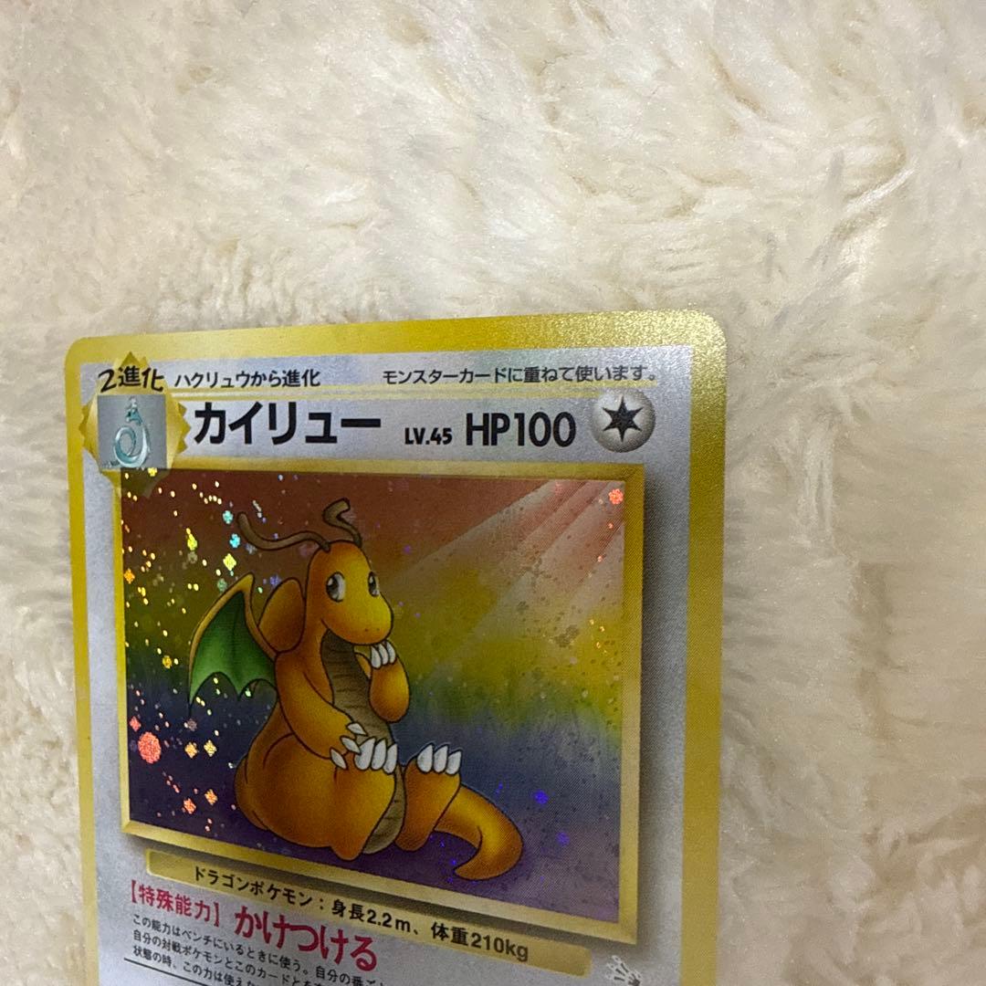 カイリュー ★ 第3弾拡張パック 化石の秘密　渦巻きホロ