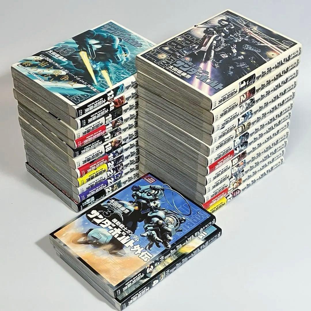 機動戦士ガンダムサンダーボルト1〜23巻 外伝2巻セット