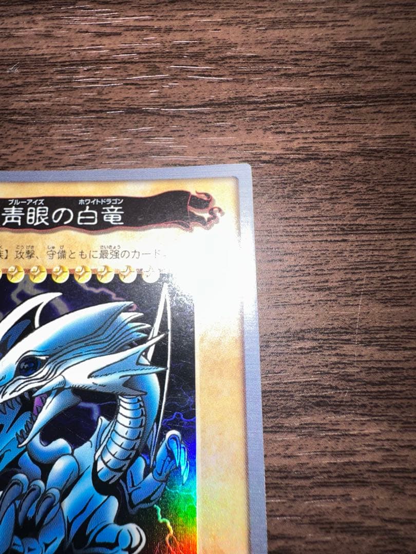 遊戯王 バンダイ版 カードダス ブルーアイズ レッドアイズ等 まとめ