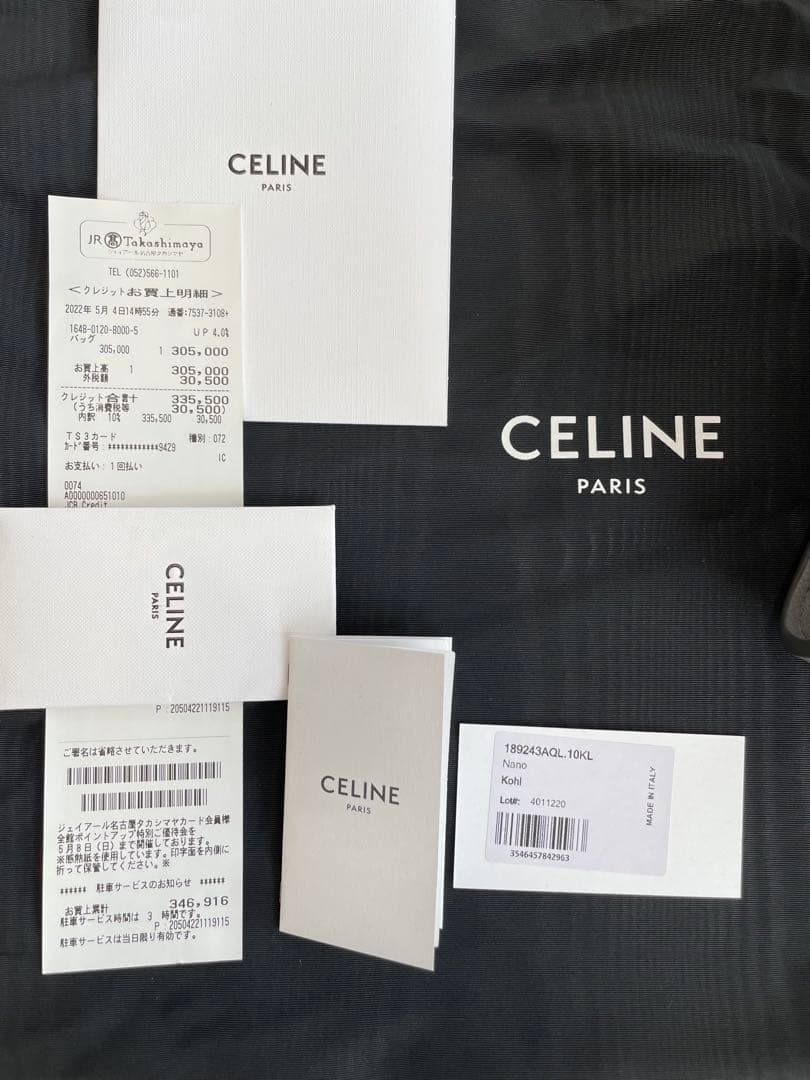 【専用】美品 セリーヌ 【CELINE】ラゲージ ナノ Nano コール グレー