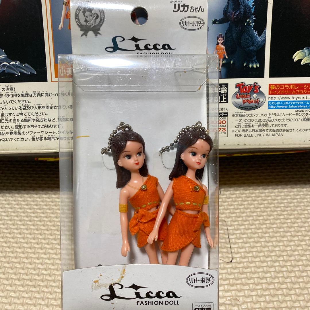 ゴジラ メカゴジラ2004 50周年記念ボックス （双子リカちゃん