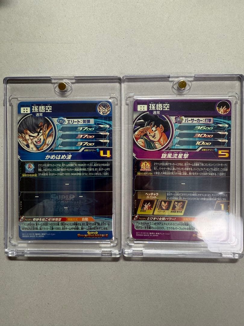 シリアル悟空 UGM1-SEC パラバイ悟空 BM11-ASECセット 孫悟空 パラレル