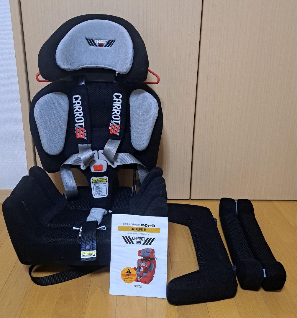 キャロット カーシート CARROT3 [障害児用チャイルドシート] | シーズ