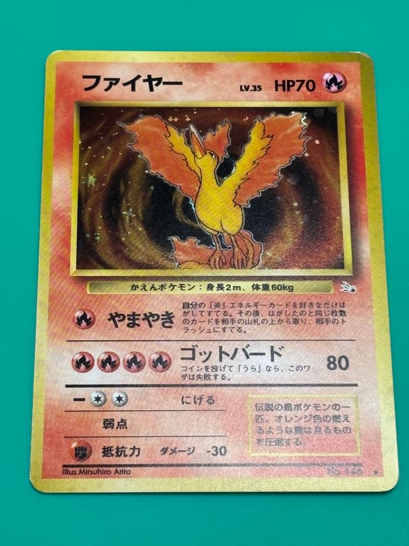 ファイヤー ☆ 第3弾拡張パック 化石の秘密 - メルカリ