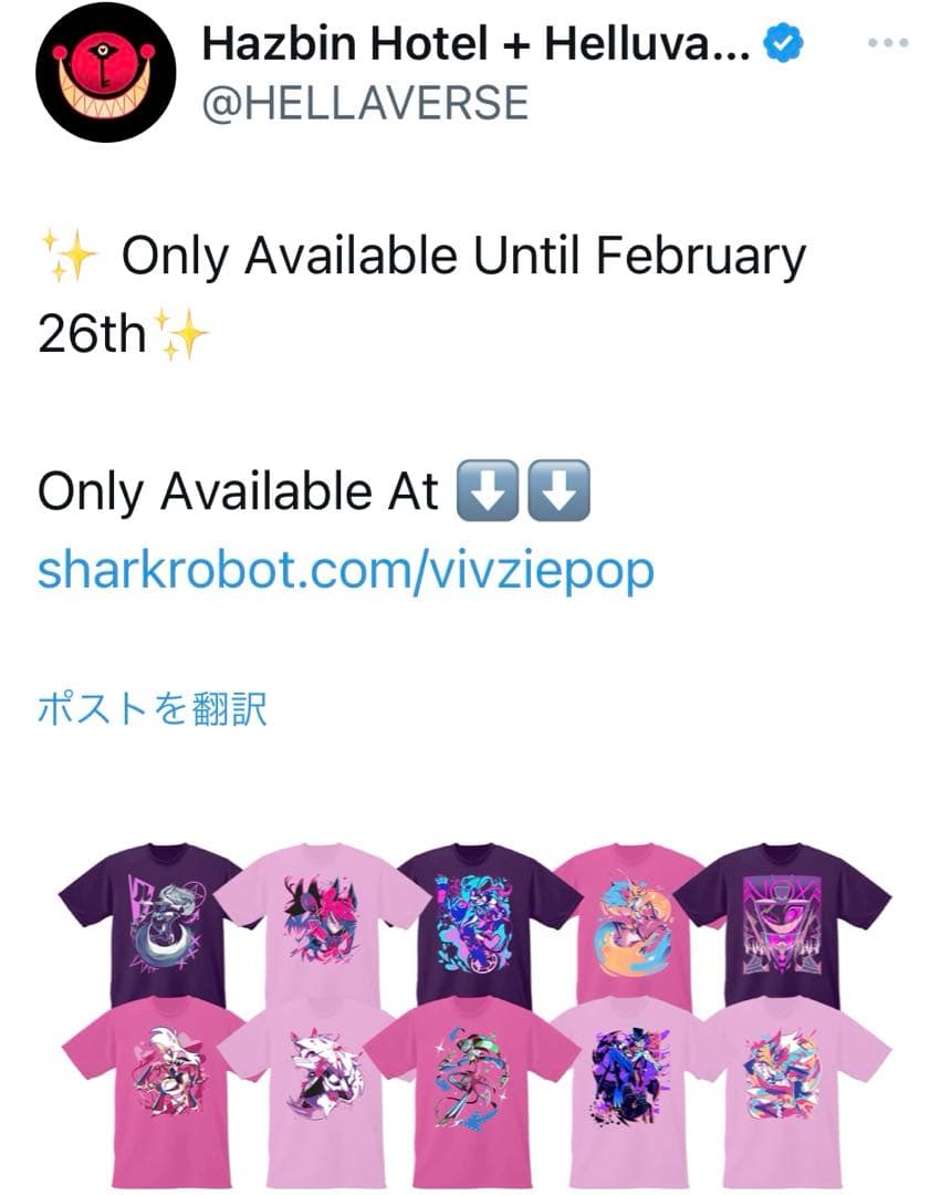 ハズビンホテルVOXヴォックス公式Tシャツボックス - メルカリ