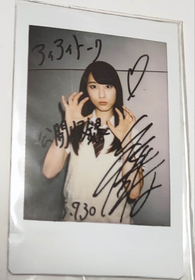 松井玲奈 アイアイトーク公開収録 直筆サイン入りチェキ