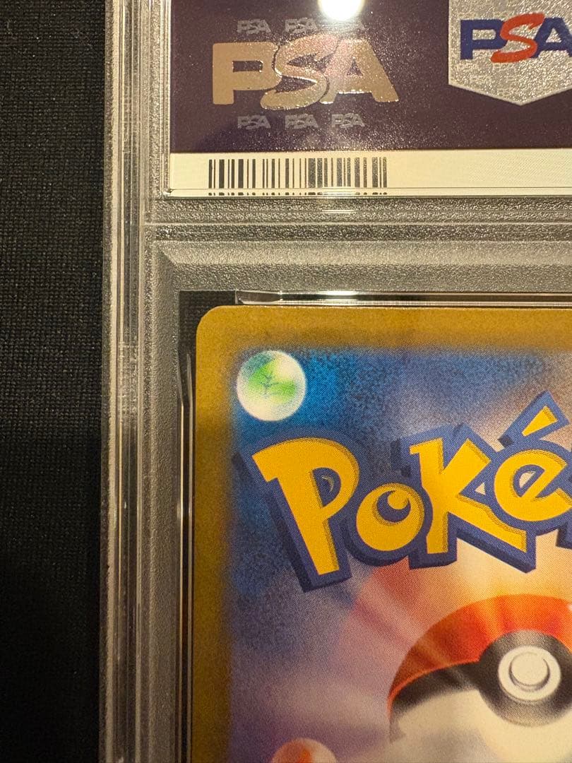 ニンフィア ex SAR psa10