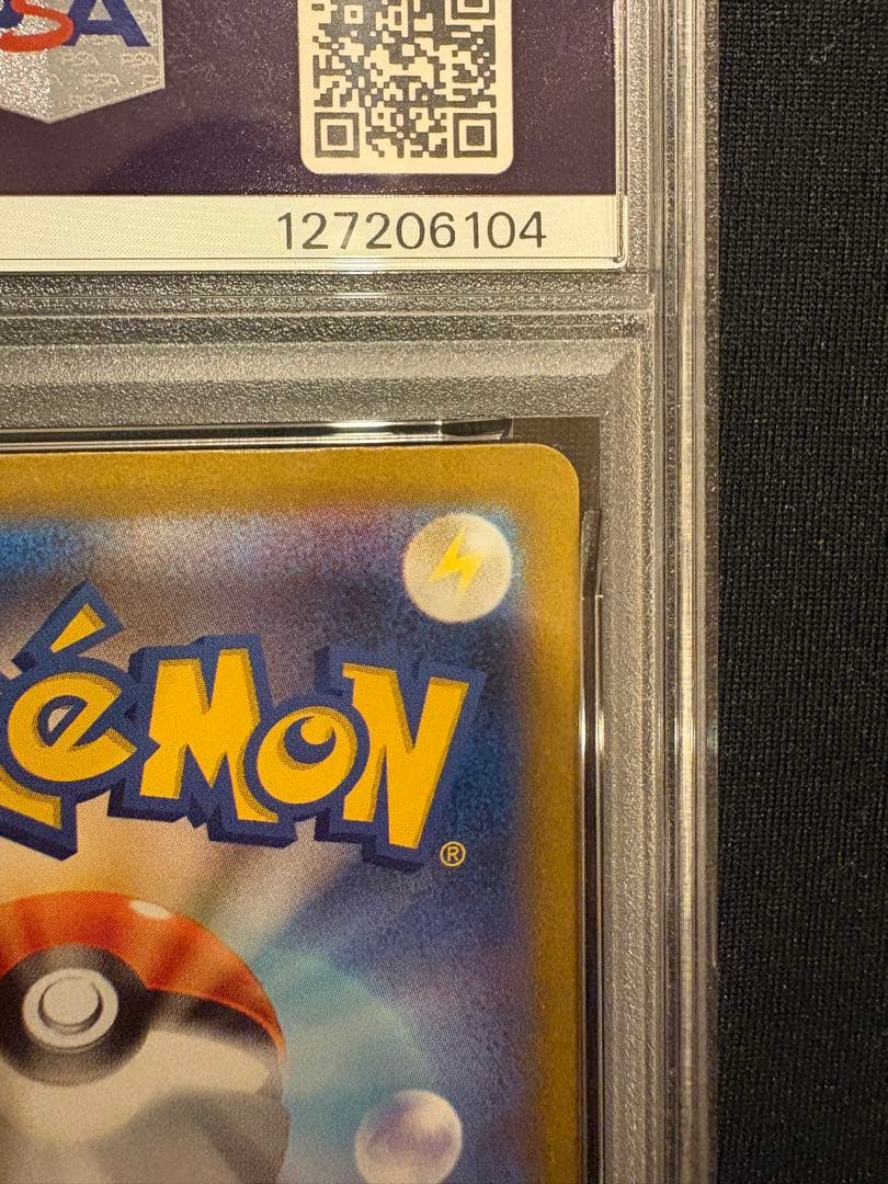 ニンフィア ex SAR psa10