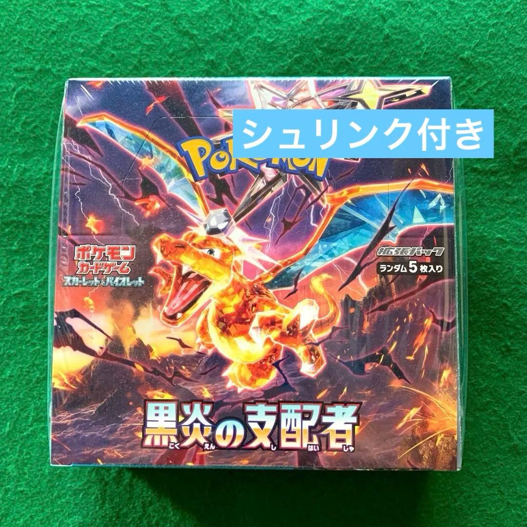 シュリンク付】ポケカ 黒炎の支配者 BOX