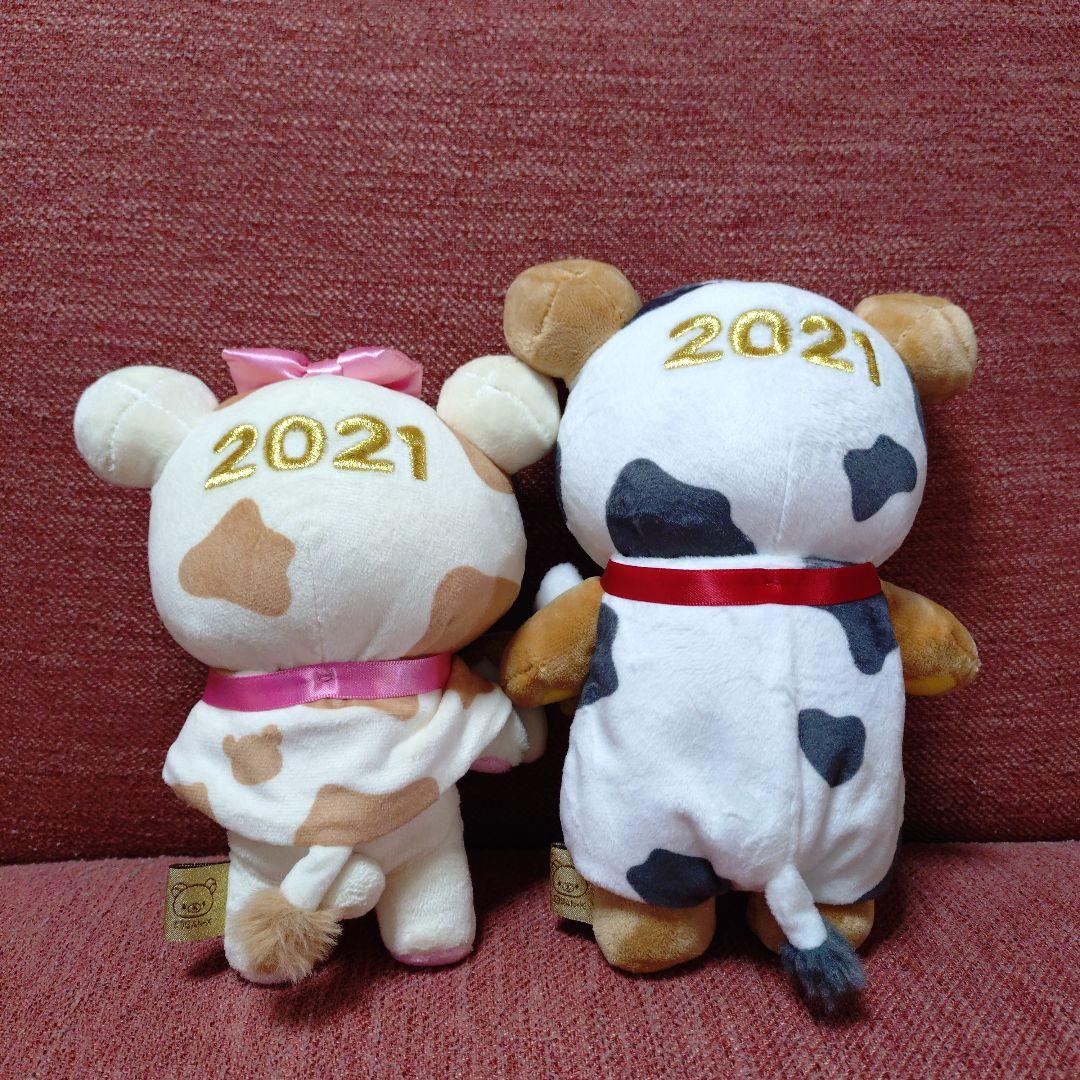 リラックマ　丑年限定ぬいぐるみ