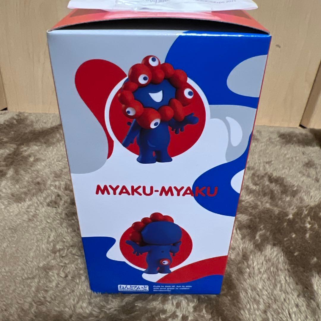 【特典付き】ミャクミャク ねんどろいど 2539 大阪万博