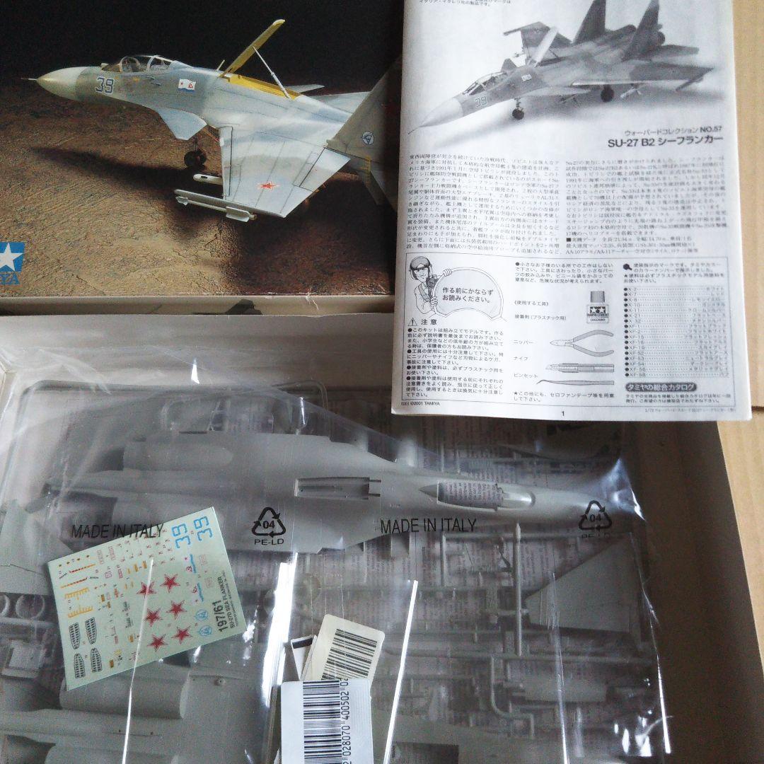 中古品 航空機プラモデル スホーイ / ユンカース他セット