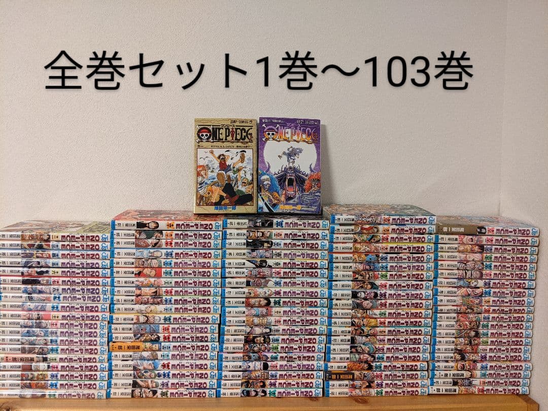 ONE PIECE ワンピース 1〜103巻 全巻セット 合計103冊