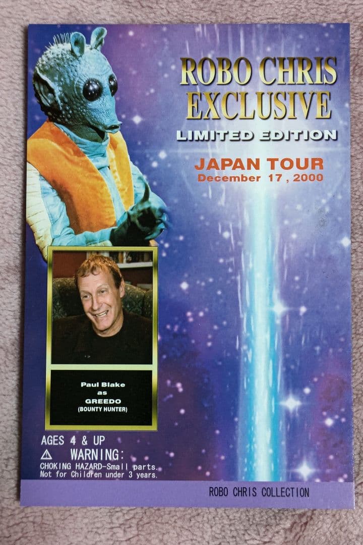 スターウォーズ　2000　JAPAN　TOUR　ロボクリス限定フィギュア用　台紙