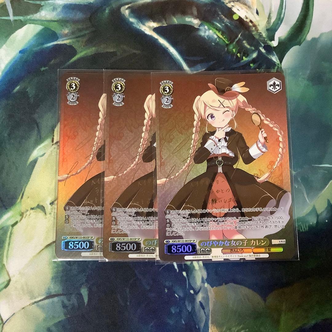 ヴァイス のびやかな女の子 カレン サイン ヴァイス きんモザ 高校最後