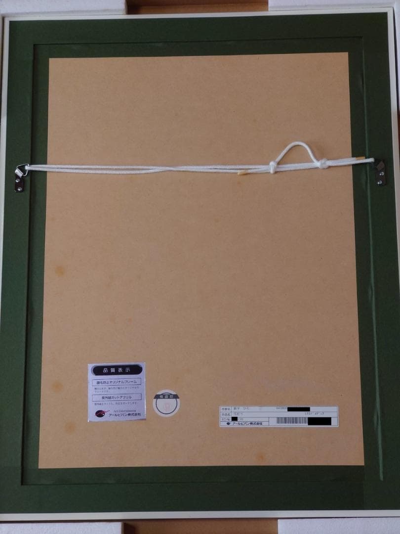 希少 サイン入り】鈴平 ひろ「雪灯り」 版画 アート 希少 サイン入り