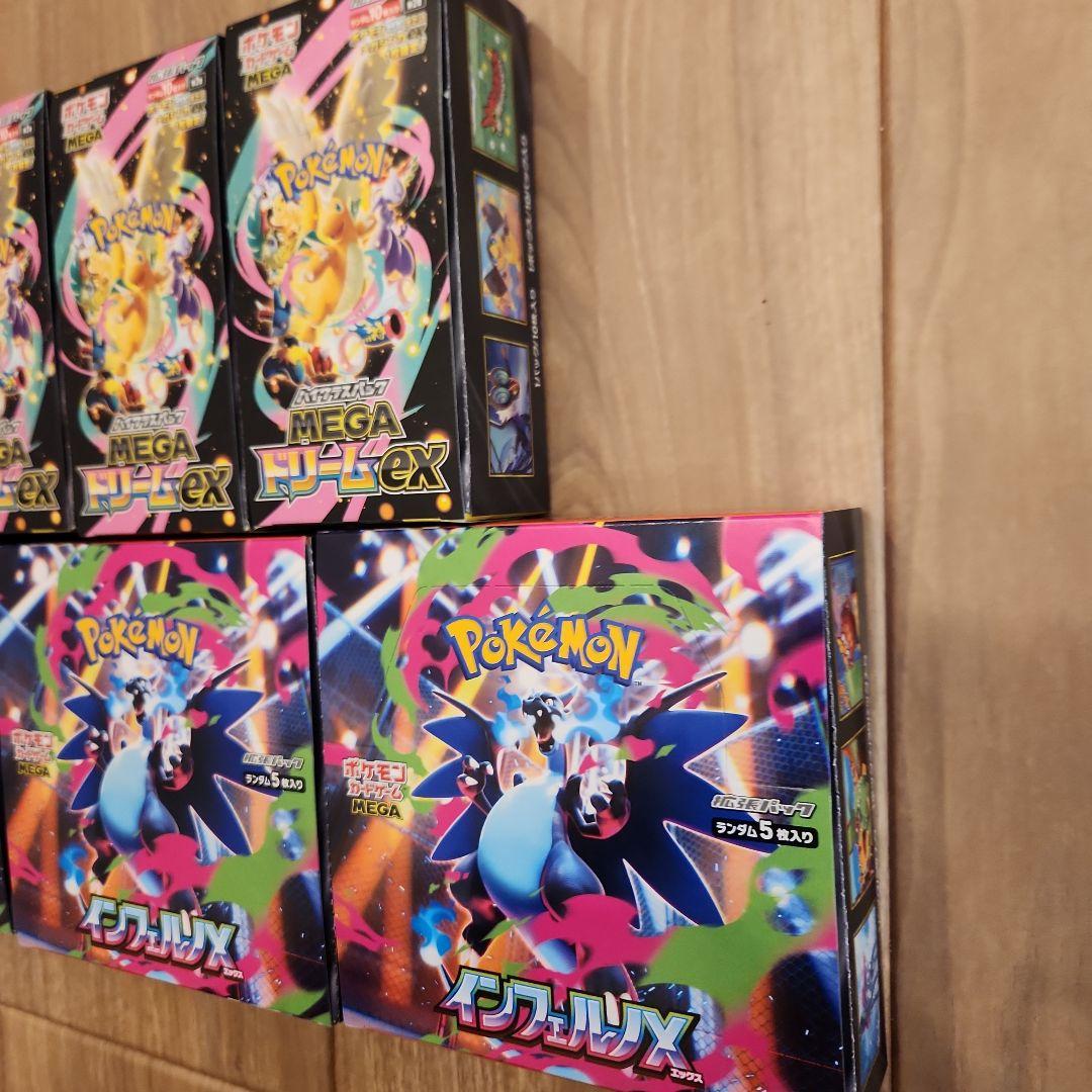 ポケモンカード インフェルノXとメガドリームex セット