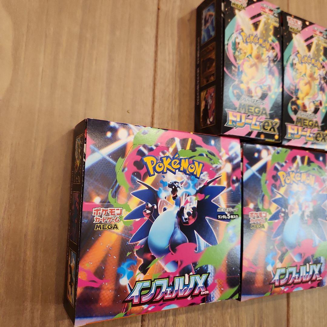 ポケモンカード インフェルノXとメガドリームex セット