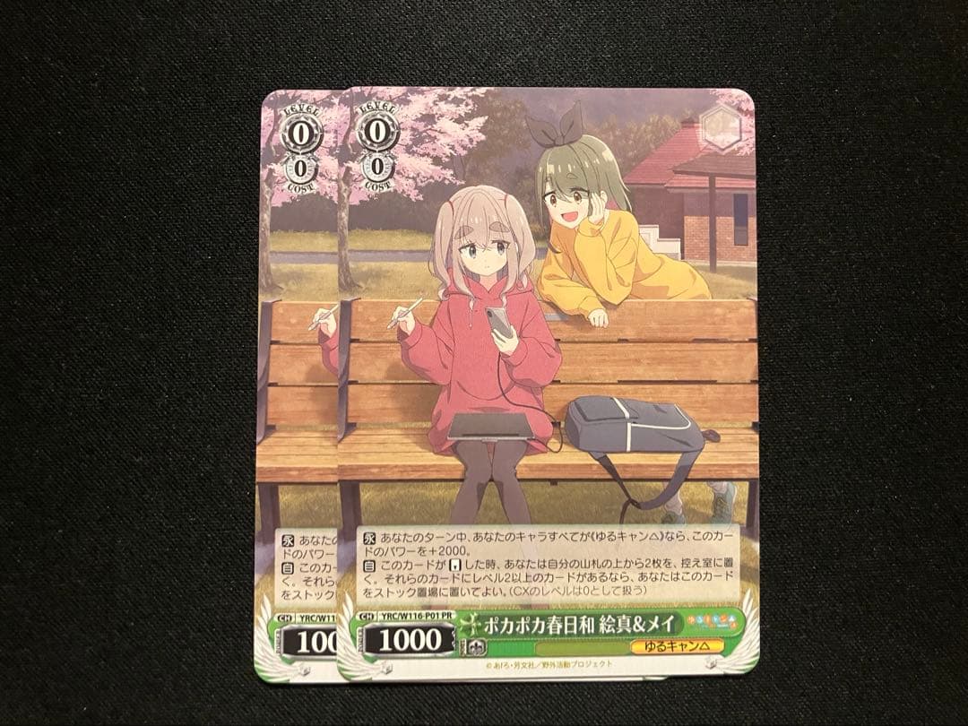 ヴァイスシュヴァルツ　ゆるキャン△ RR以下4コン+TD4コン+PR