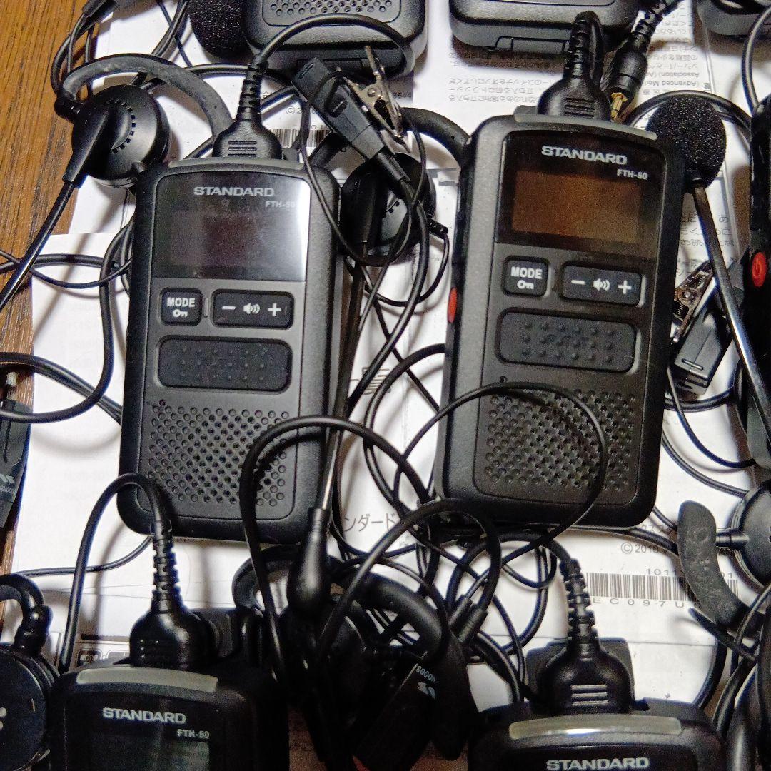 バーテックス スタンダード特定小電力トランシーバー FTH-50 16台