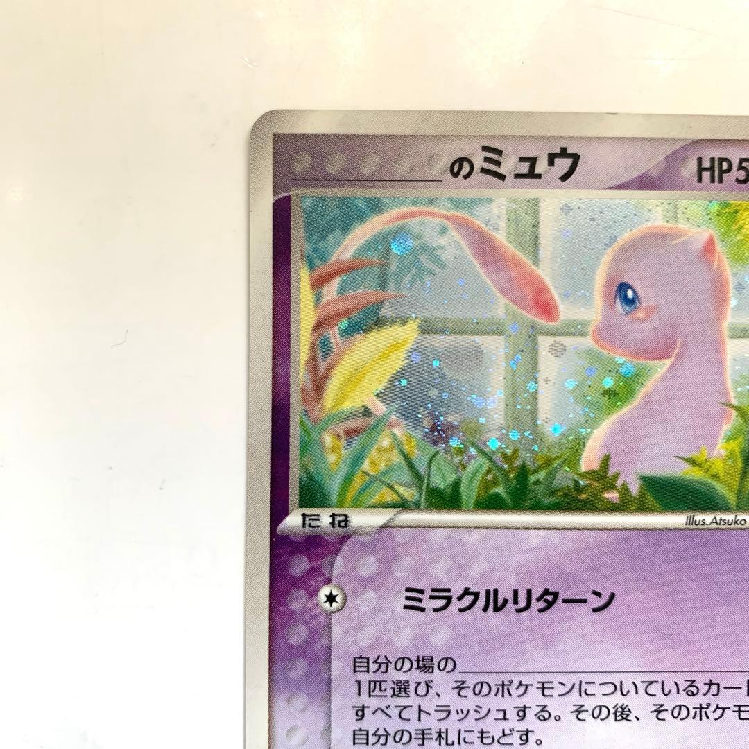 ポケモンカードゲーム ＿のミュウ 第2期プレイヤーズ継続キット