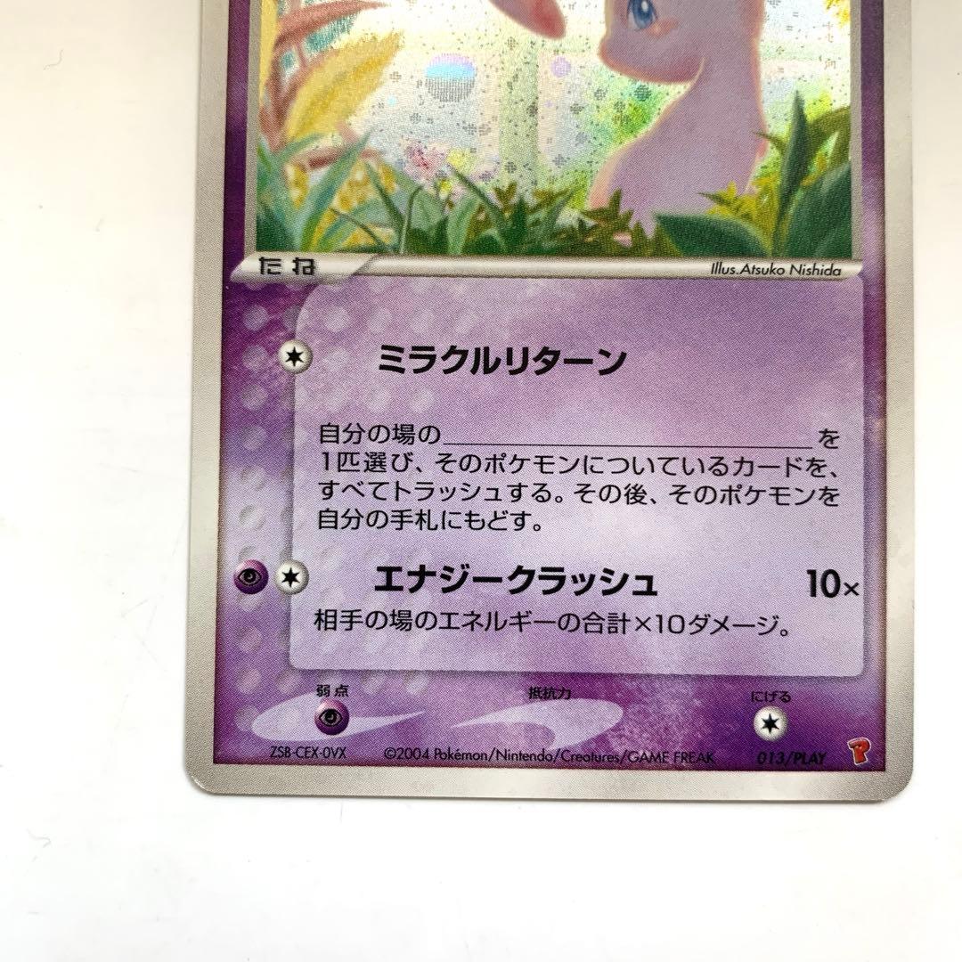 ポケモンカードゲーム ＿のミュウ 第2期プレイヤーズ継続キット