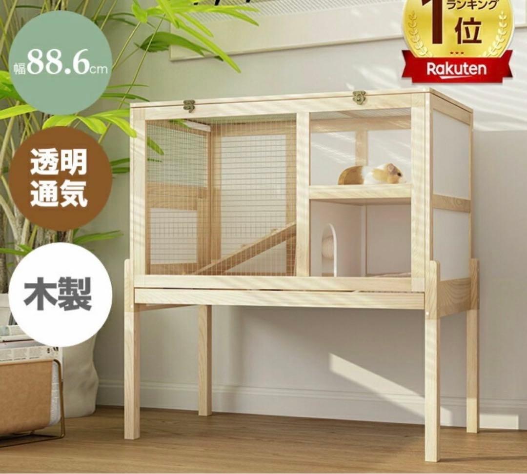 ハムスターケージ ハリネズミ ケージ ハムスターハウス ハムスター ゲージ ☆ ハリネズミ ハムスター ケージセット☆ ハリネズミ ケージ」の人気