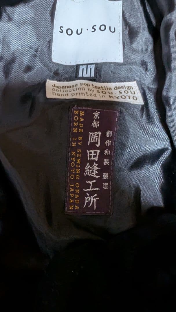 Sou-Sou 富士サルエルパンツ