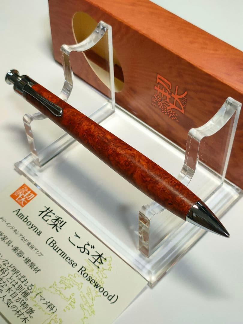 工房楔　花梨こぶ杢　シャープペンシル　0.5mm