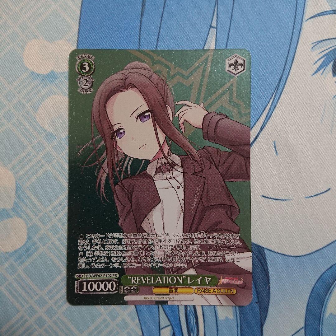 \"REVELATION\" レイヤ