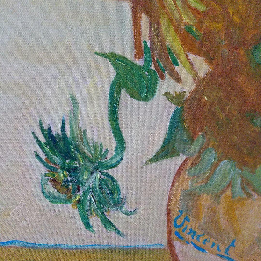 油絵 ゴッホ ひまわり 額縁付き ロンドン、ナショナルギャラリー版 模写 20号