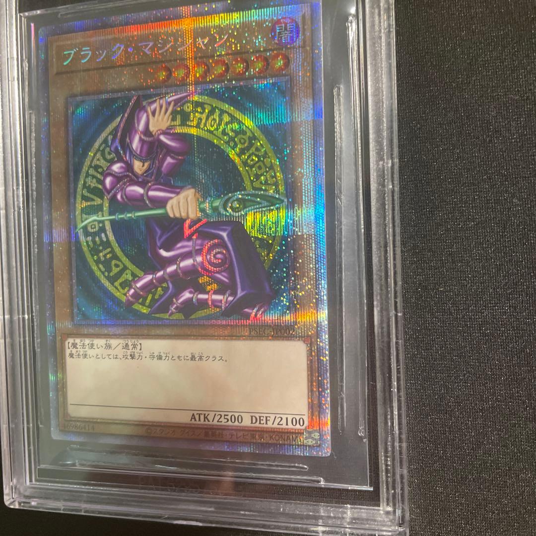 BGS9.5 遊戯王 3000枚限定 ブラック・マジシャンプリズマ
