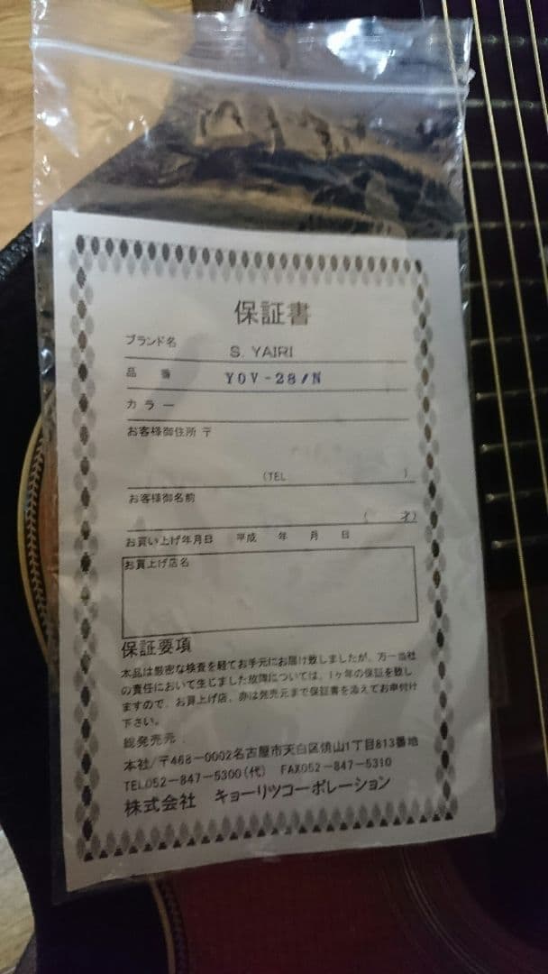 オール単板 全単板 s yairi yov-28 - メルカリ