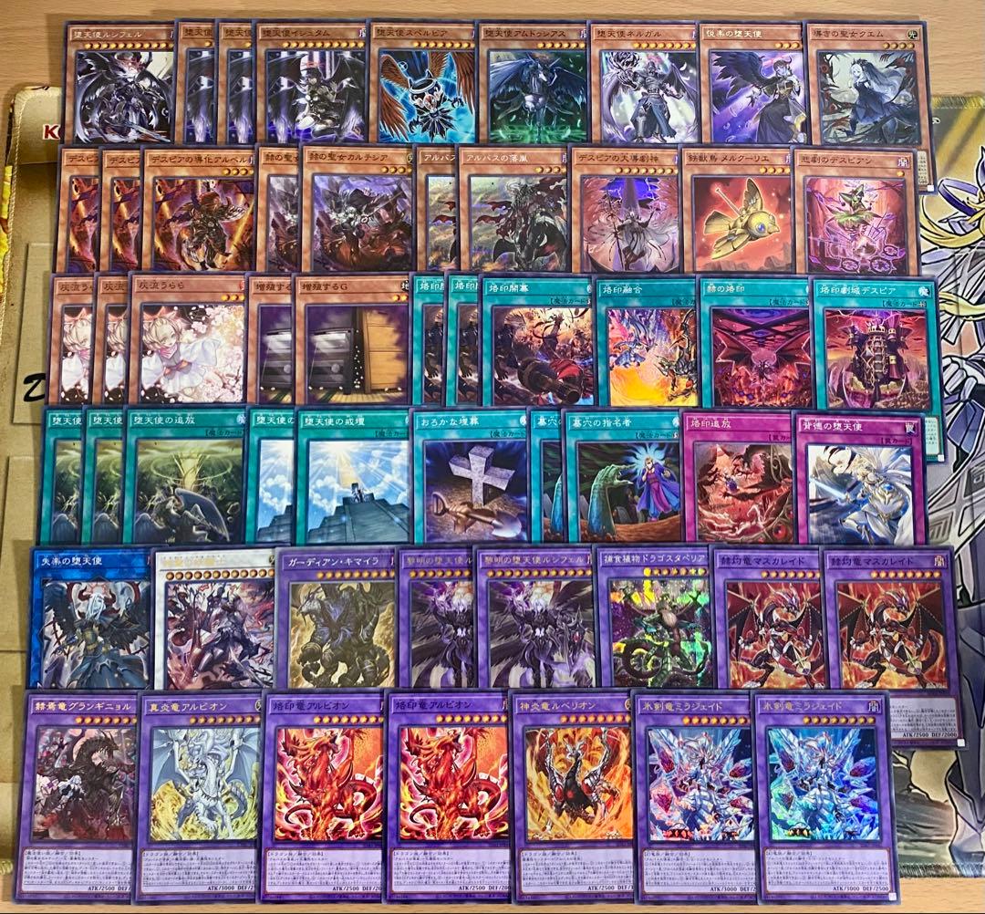 遊戯王 本格構築済みデッキ 烙印開幕 ガーディアンキマイラ 堕天使イシュタム